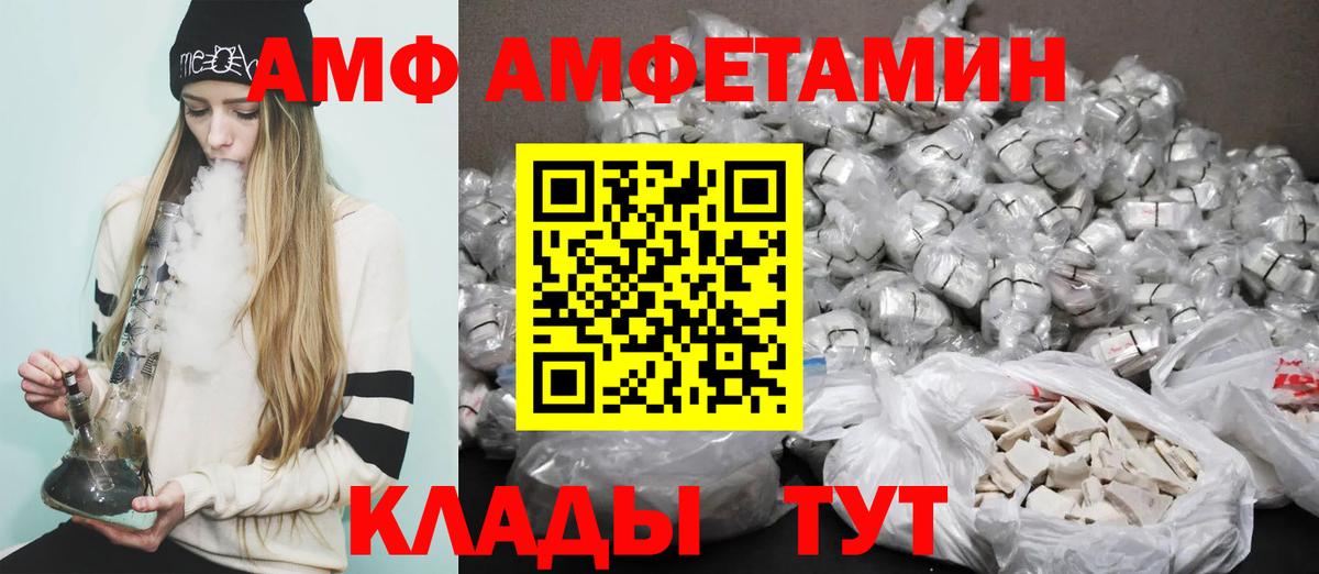 Амфетамин 97% Астрахань