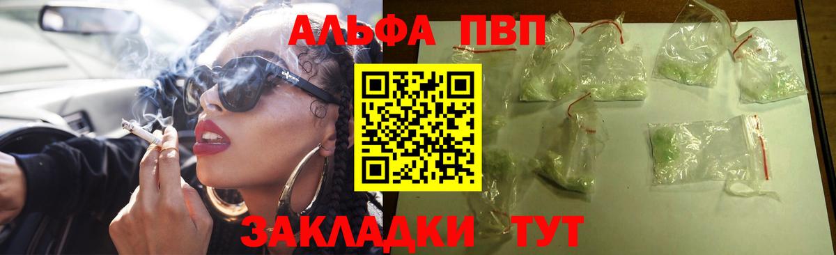 где купить наркотик  Альфа ПВП СК  Alfa_PVP VHQ  Вход с VPN  Астрахань  A-PVP СК КРИС  A-PVP 