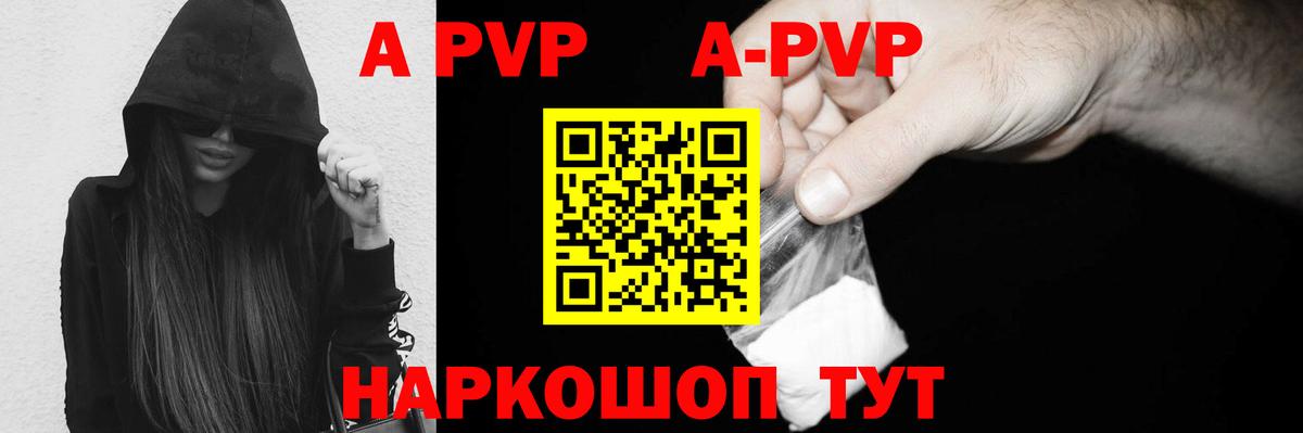 A PVP крисы CK Астрахань