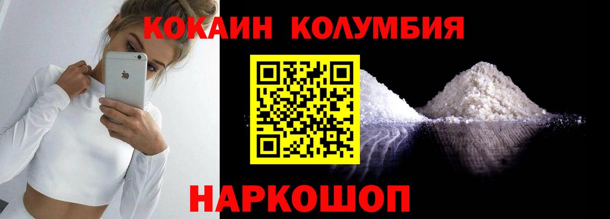 Астрахань  Cocaine  купить наркотики цена  Cocaine 97%  COCAIN Боливия  Вход с VPN 