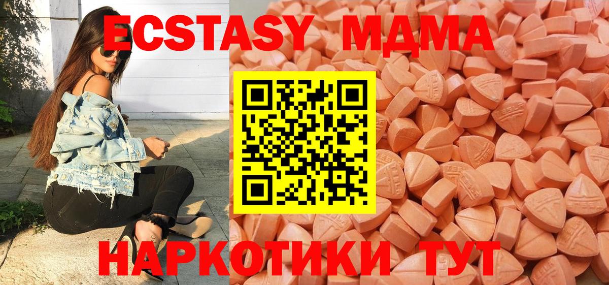 ЭКСТАЗИ VHQ Астрахань