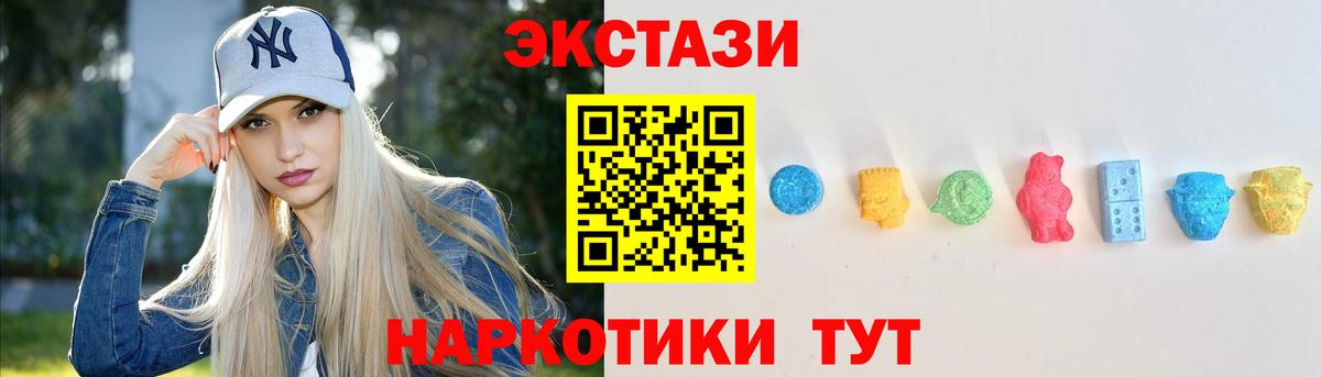 Экстази  Вход с VPN  Астрахань  ЭКСТАЗИ ешки 