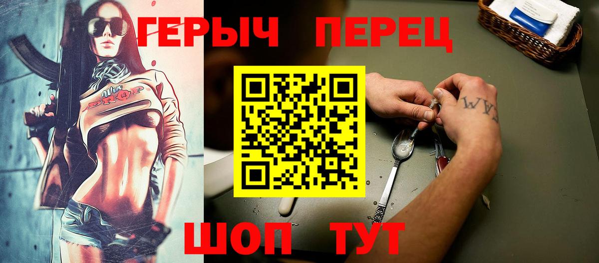 Героин  Героин Heroin  Вход с VPN  Астрахань 