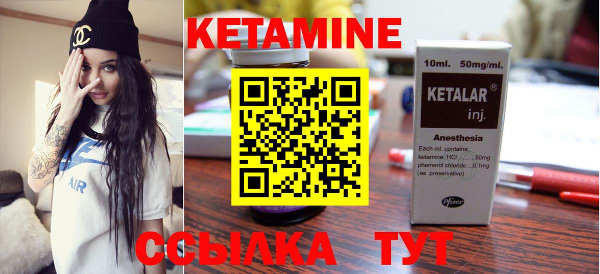КЕТАМИН ketamine  КЕТАМИН ketamine  mega вход  Астрахань  darknet состав  Вход с VPN 