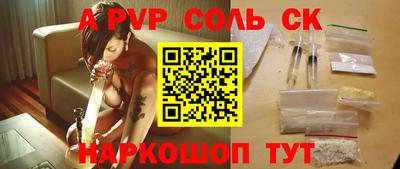 эйфоретик Шебекино