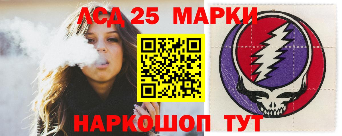 LSD-25 экстази ecstasy Астрахань