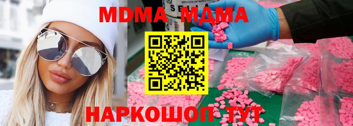 MDMA VHQ  МДМА  Астрахань  МДМА Molly  Вход с VPN 