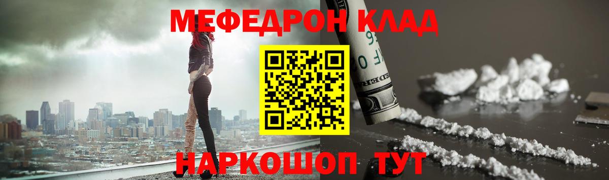 Астрахань  Мефедрон  Меф VHQ  МЕФ  Вход с VPN  Мефедрон mephedrone 