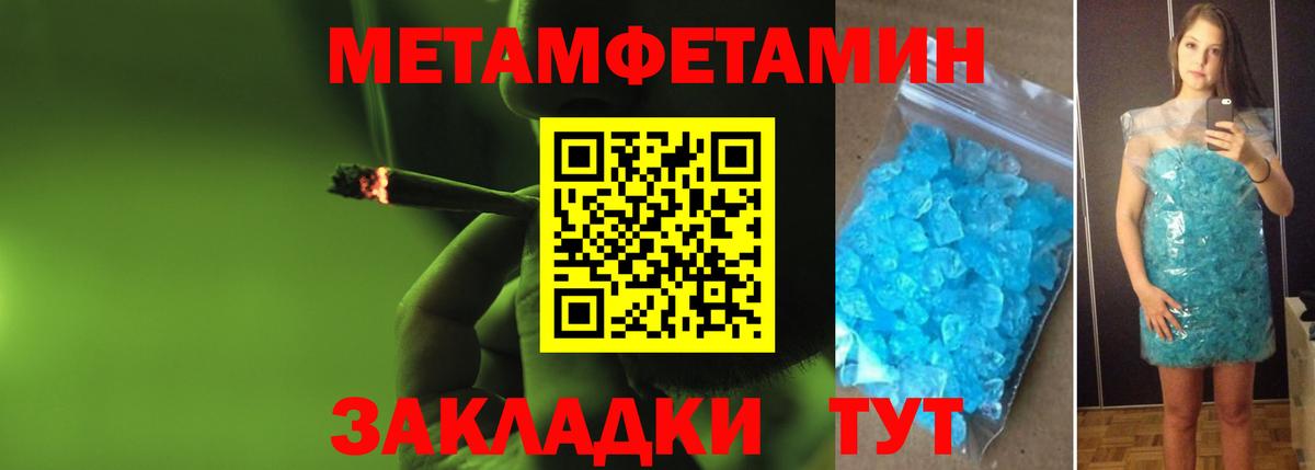 Астрахань  Первитин мет  Вход с VPN 