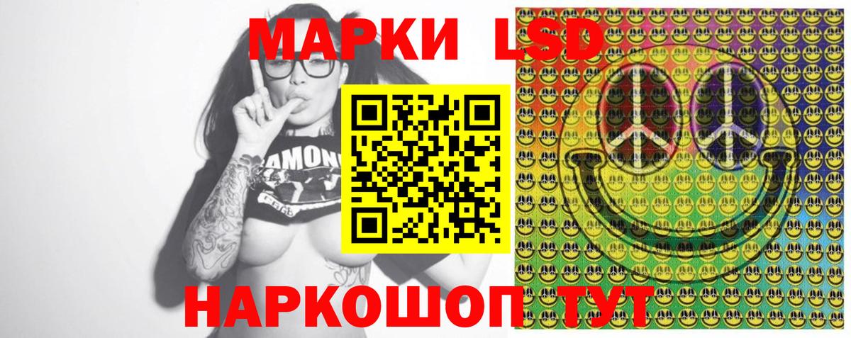 Астрахань  Наркотические марки 1,5мг  Наркотические марки 1,5мг  Вход с VPN 