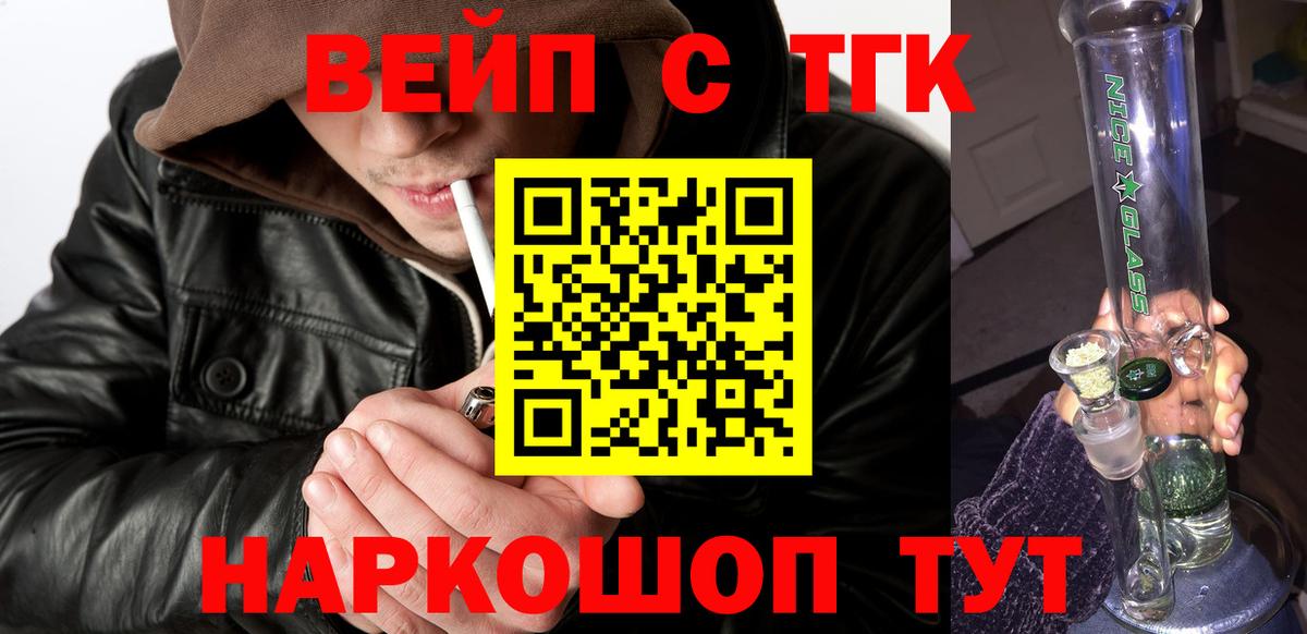 Астрахань  ТГК жижа  где купить   Дистиллят ТГК Wax  Вход с VPN 