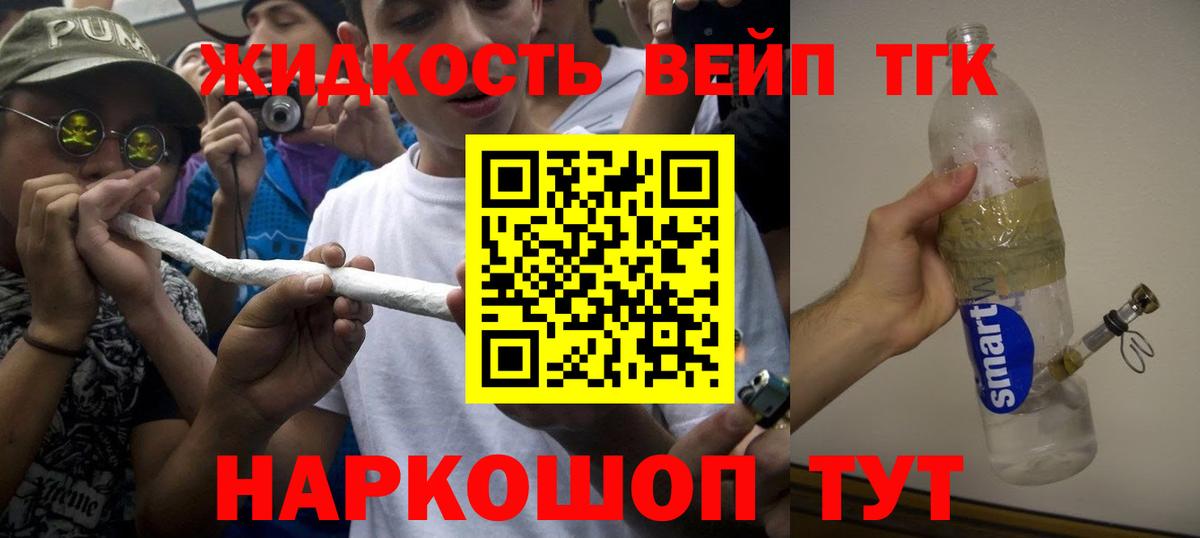 Дистиллят ТГК THC oil Астрахань