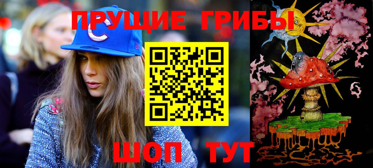 Галлюциногенные грибы Magic Shrooms Астрахань